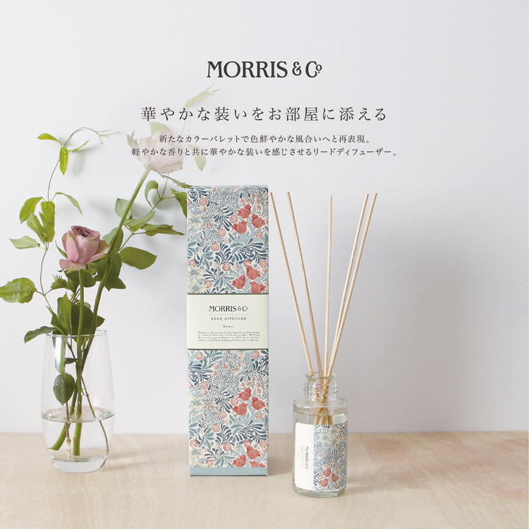 【MORRIS & CO.】FLORAL COLLECTION モリス リードディフューザー(バウアー)