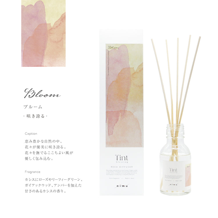 【nimu】Tint リードディフューザー