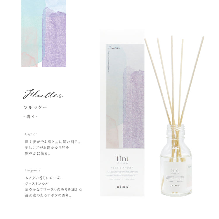 【nimu】Tint リードディフューザー