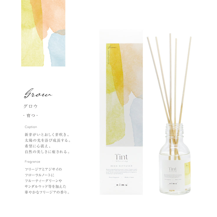【nimu】Tint リードディフューザー(グロウ)