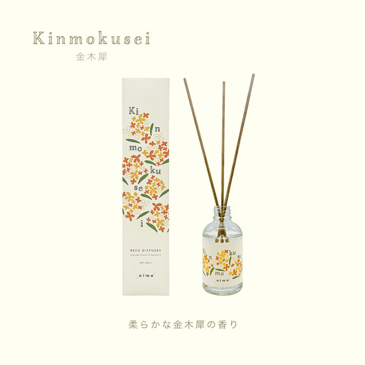 【nimu】リードディフューザー 金木犀