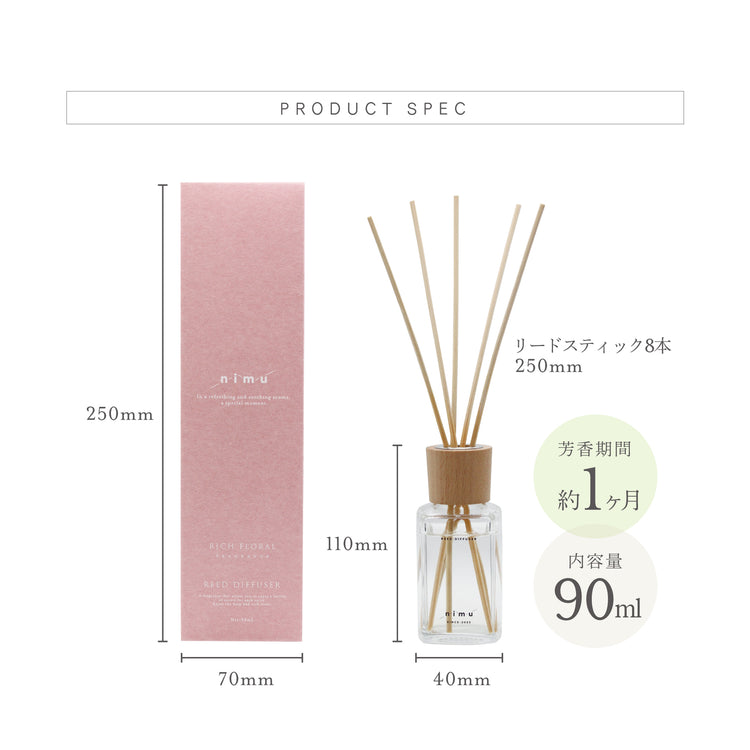 【nimu】リードディフューザー 90ml