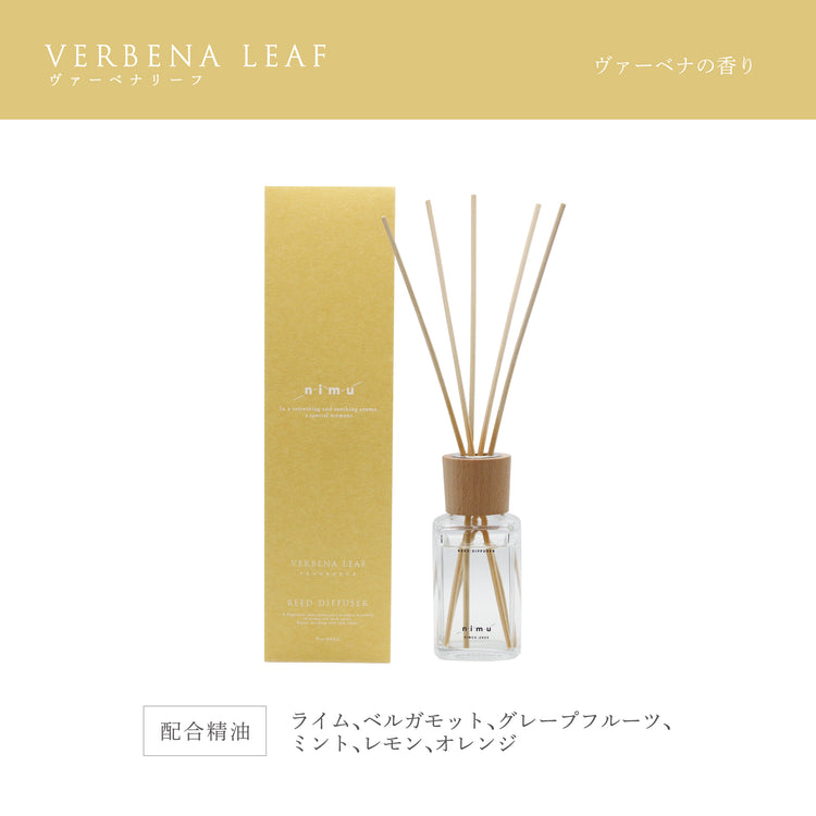 【nimu】リードディフューザー90 Verbena Leaf - ヴァーべナリーフ
