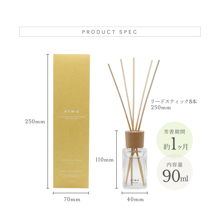 【nimu】リードディフューザー90 Verbena Leaf - ヴァーべナリーフ