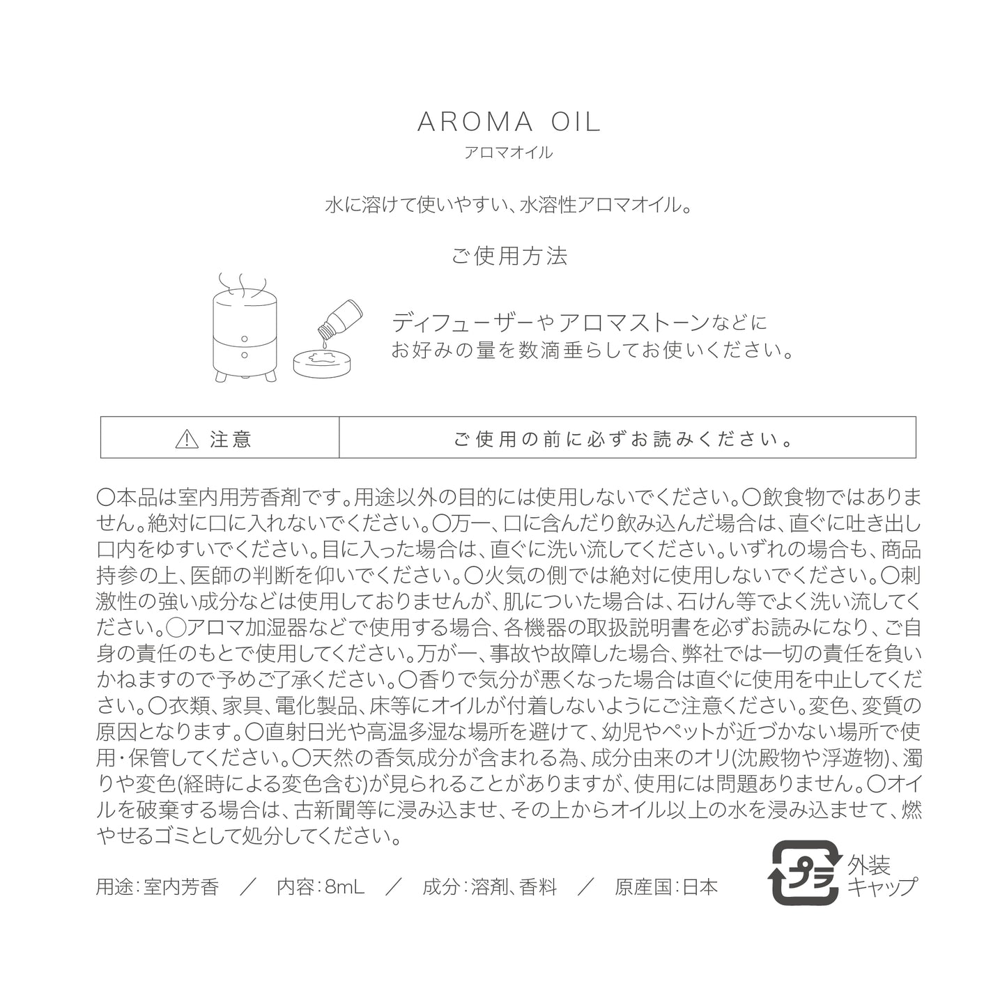 【nimu】アロマオイル 金木犀