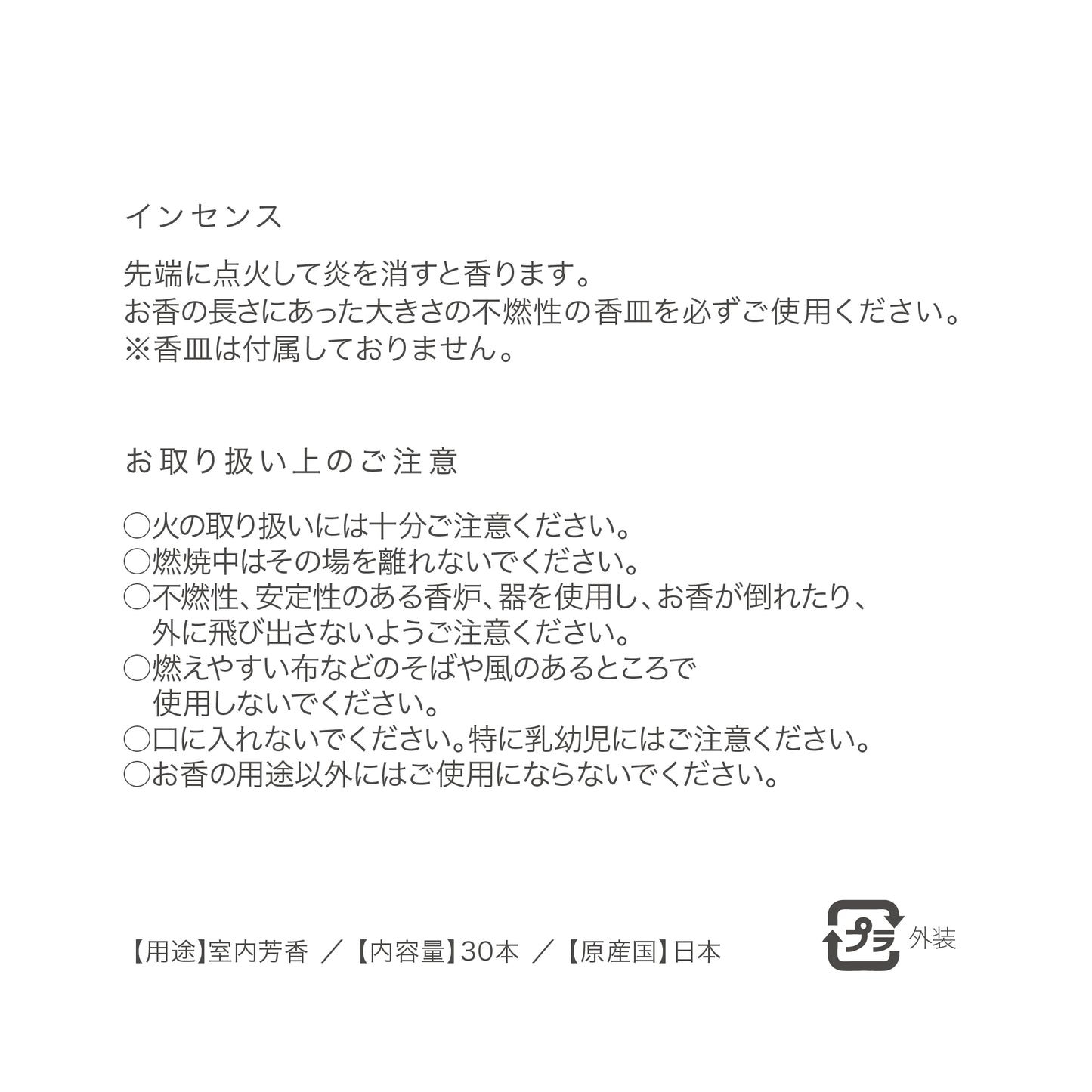 【nimu】インセンス 金木犀