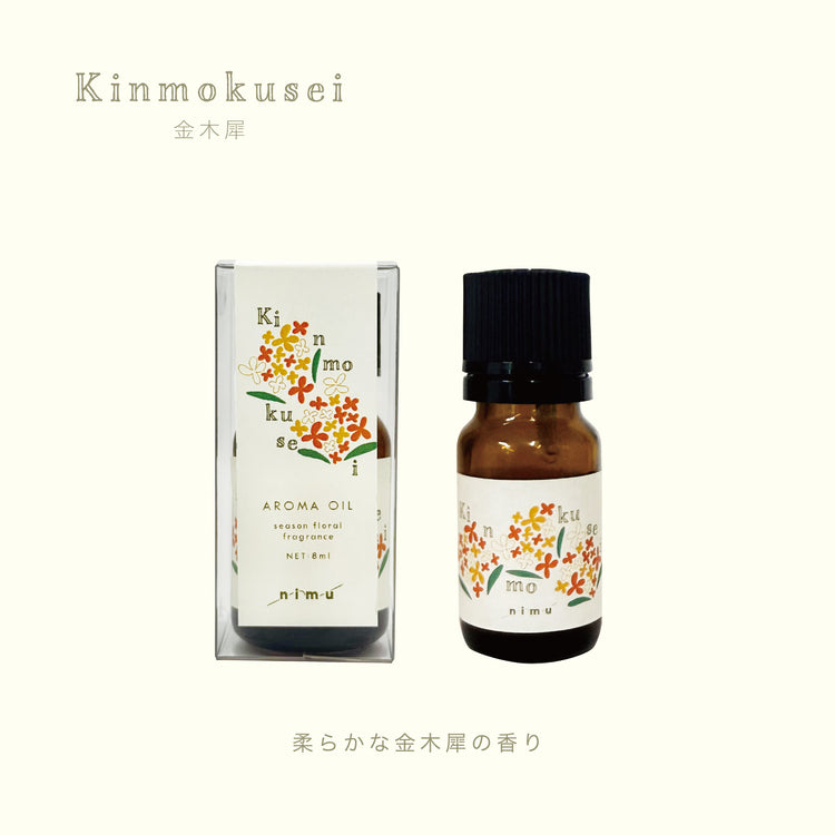 【nimu】アロマオイル 金木犀