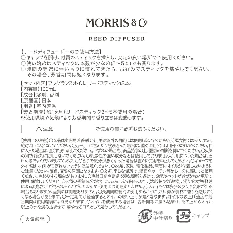 【MORRIS & CO.】FLORAL COLLECTION モリス リードディフューザー(コンプトン)