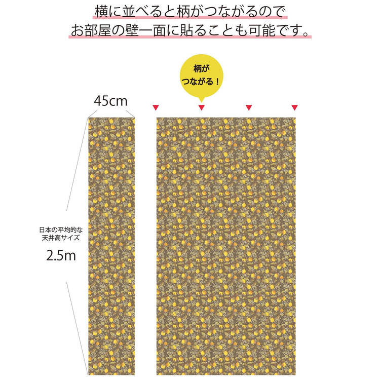 【Linden】ハレルヤシール壁紙 《レモン》DIY 壁紙 リメイク