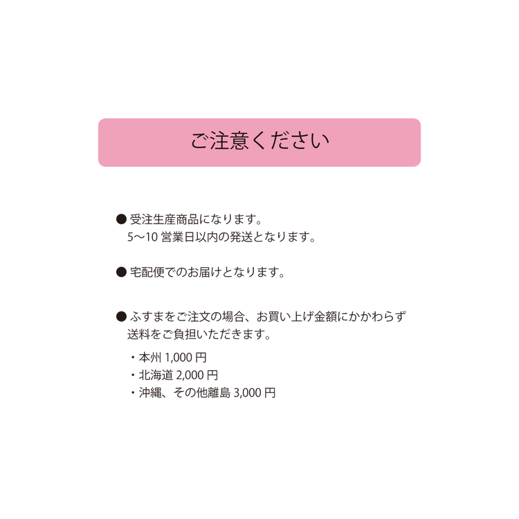 【上野リチ L.Rix Fantasy 】(受注生産)ふすま 襖 FUSUMA そらまめ しろ 2m×2枚