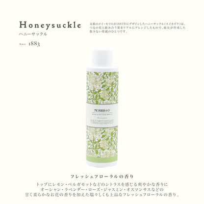 【MORRIS & CO.】FLORAL COLLECTION  モリス リードディフューザー レフィル