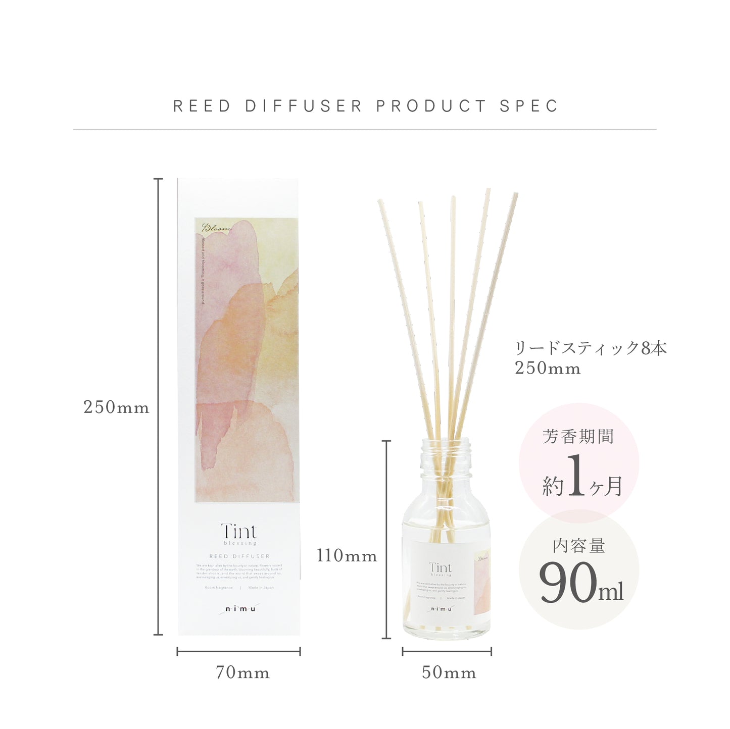 【nimu】Tint  リードディフューザー