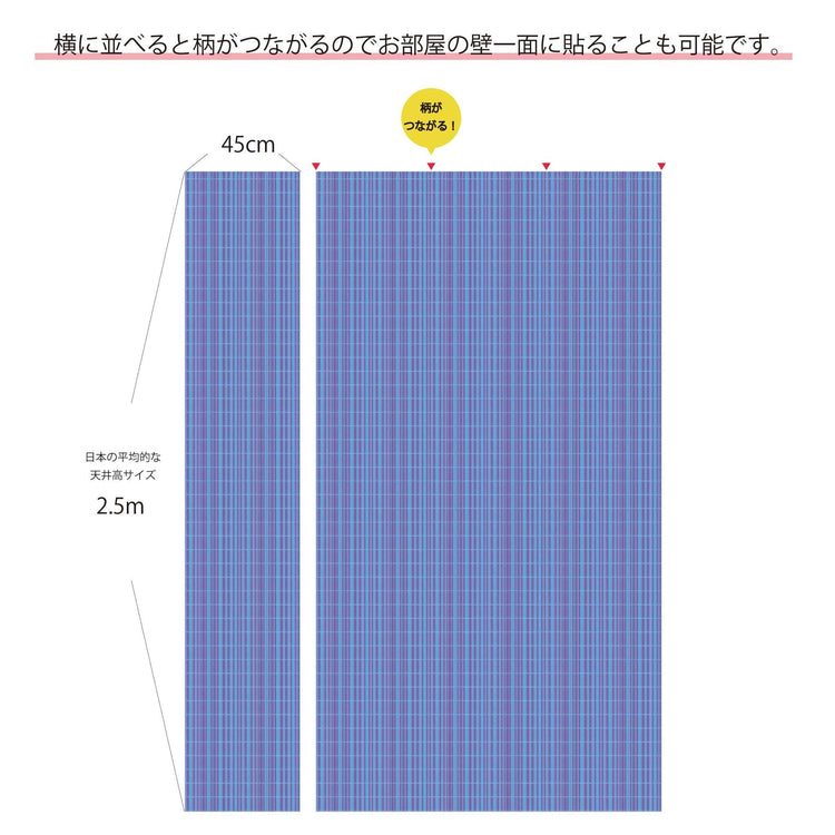 【Linden】ハレルヤシール壁紙 《チェックストライプ ブルー》DIY 壁紙 リメイク