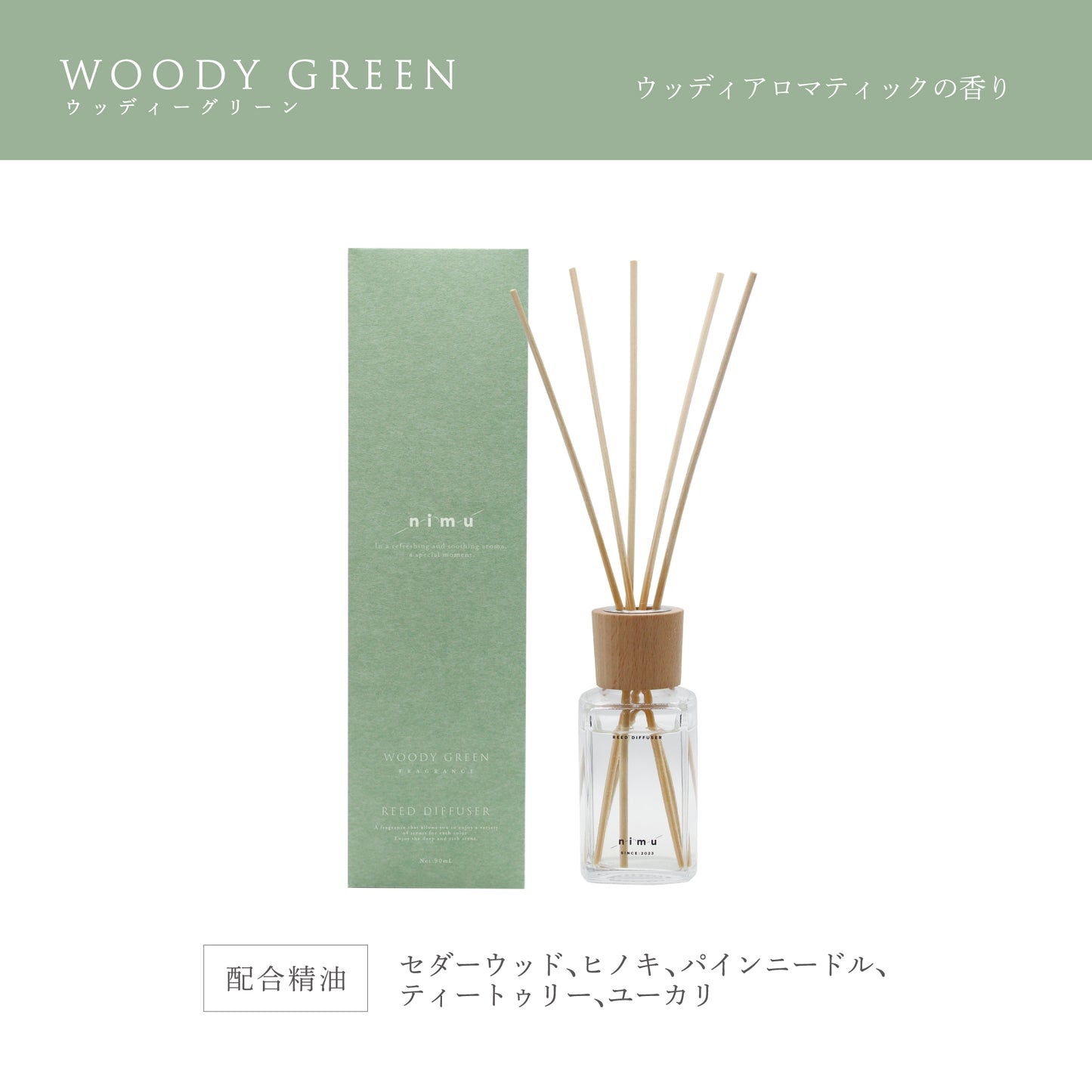 【nimu】リードディフューザー 90ml