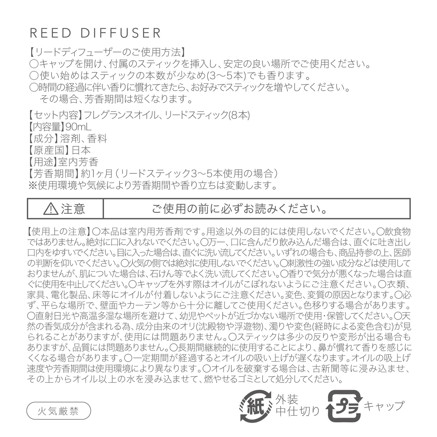 【nimu】Tint  リードディフューザー