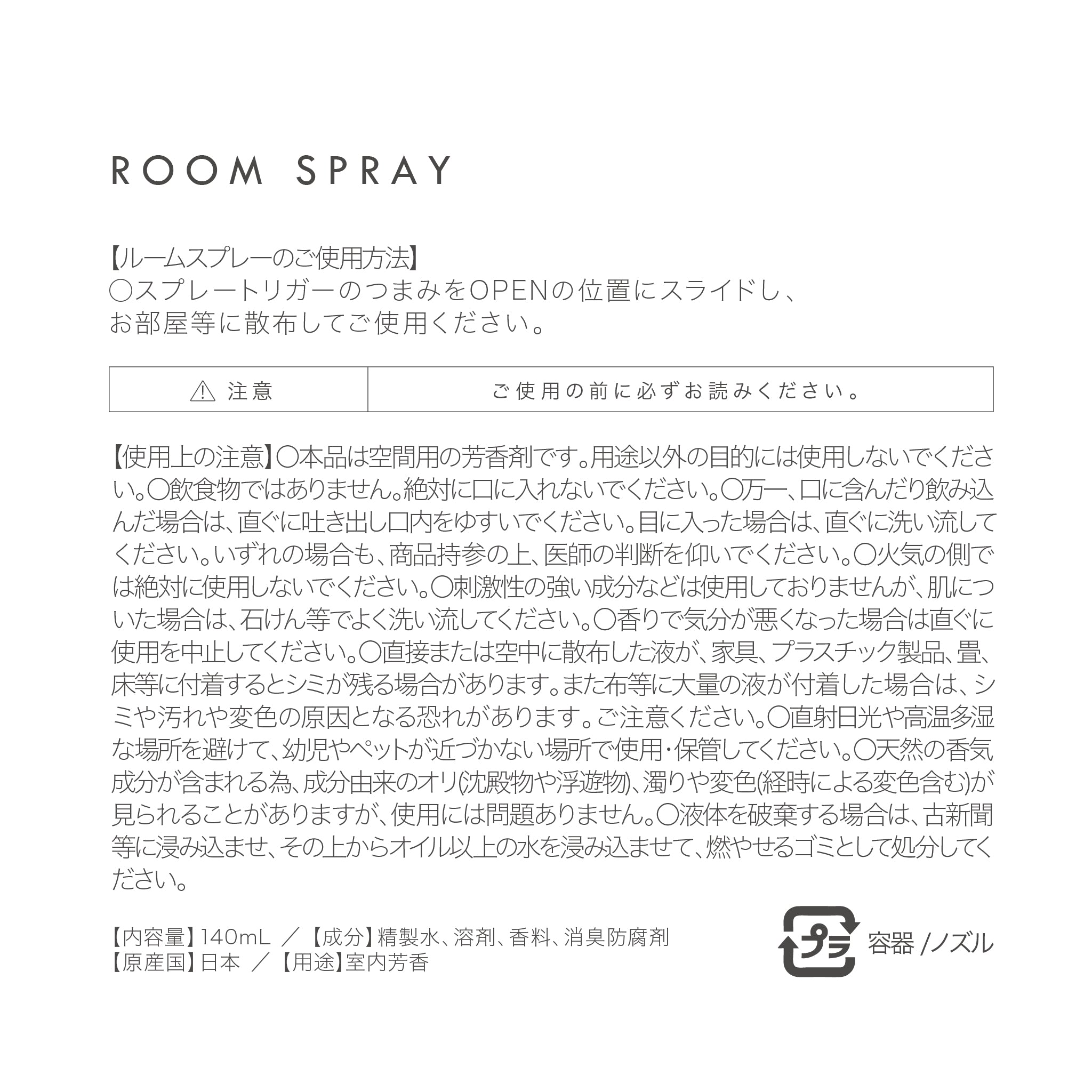 nimu】ルームスプレー 金木犀 – リンデン