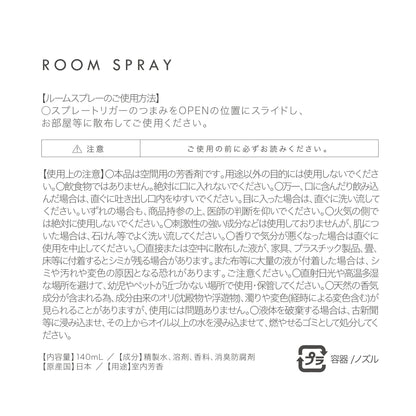 【nimu】ルームスプレー  金木犀