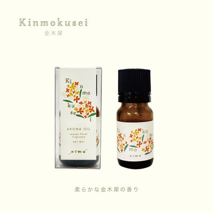 【nimu】アロマオイル  金木犀