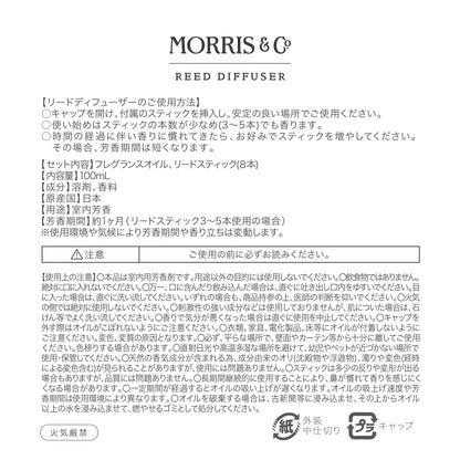 【MORRIS & CO.】FLORAL COLLECTION  モリス リードディフューザー