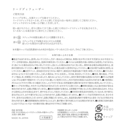 【nimu】リードディフューザー 180ml