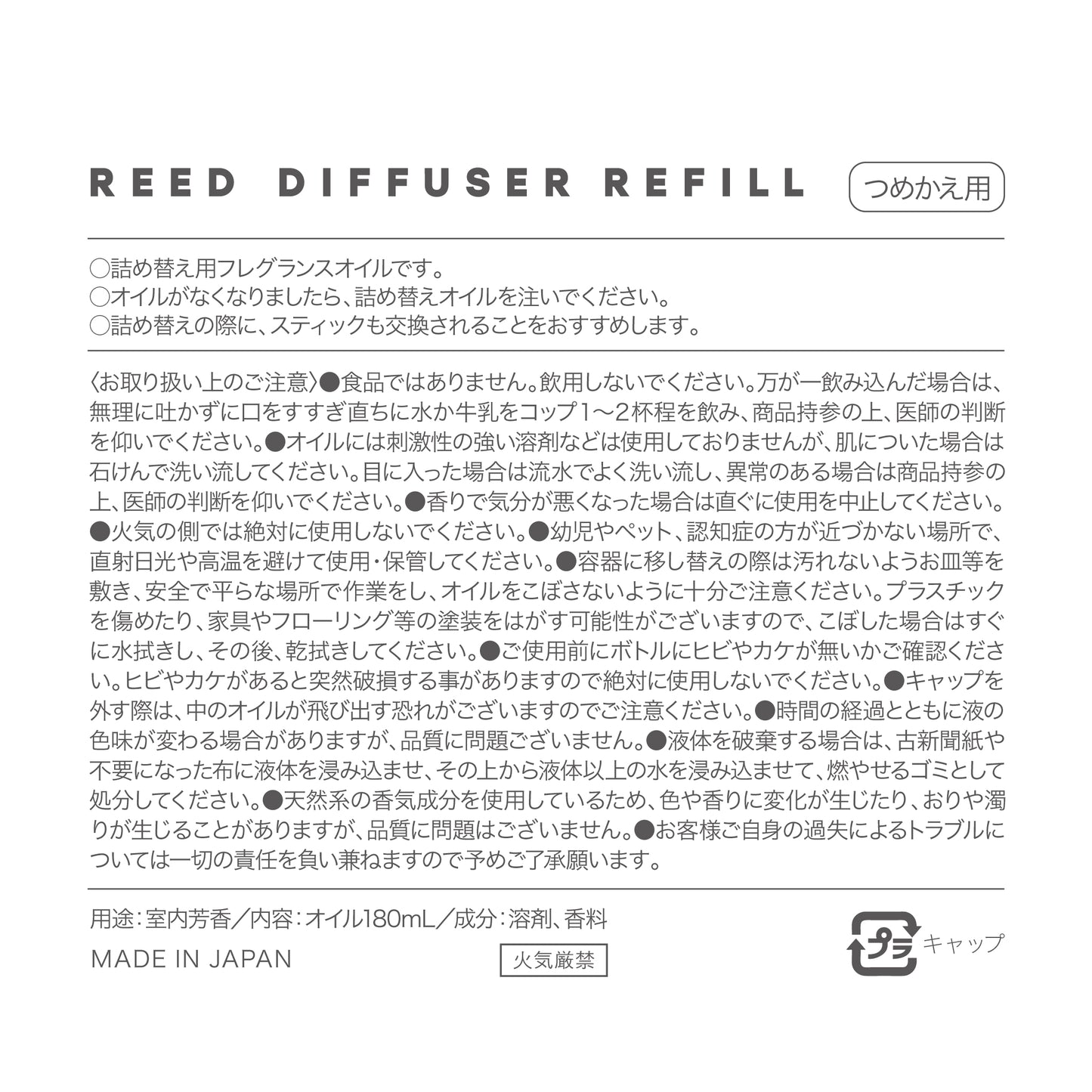 【nimu】リードディフューザーオイル レフィル