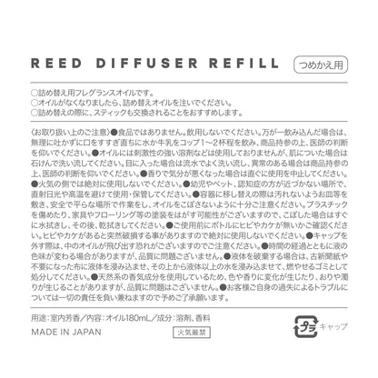 【nimu】リードディフューザーオイル レフィル