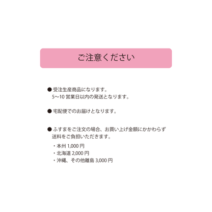 【上野リチ L.Rix Fantasy 】(受注生産)ふすま 襖 FUSUMA そらまめ しろ 2m×2枚